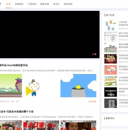 原创动画