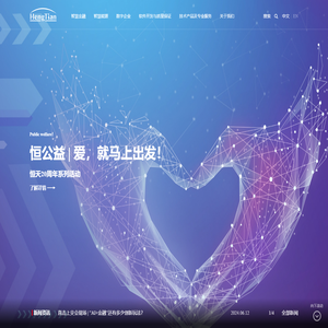 浙江网新恒天软件有限公司