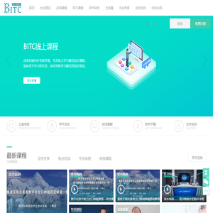 BITC种植大平台