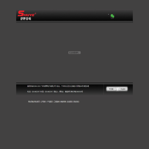 ∷广州市舒野电子有限公司∷专业舞台音箱