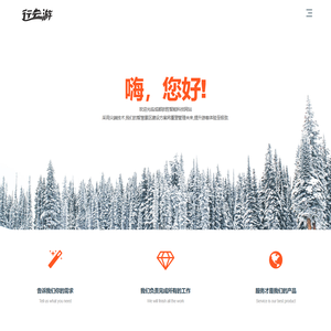 欧胜智能智慧景区