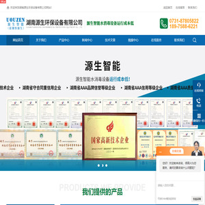 次氯酸钠发生器价格