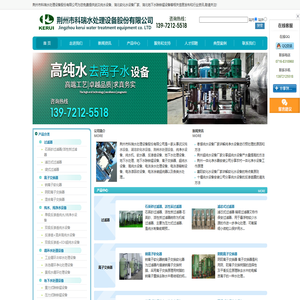 武汉纯水设备生产厂家