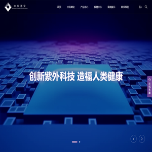 山西中科潞安紫外光电科技有限公司