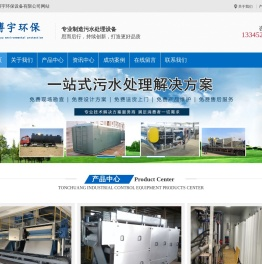 新农村改造污水处理设备