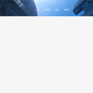 深圳市华稆互联科技有限公司