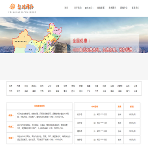 做网站需要多少钱