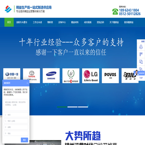 昆山精原益五金制品有限公司