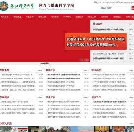 体育与健康科学学院
