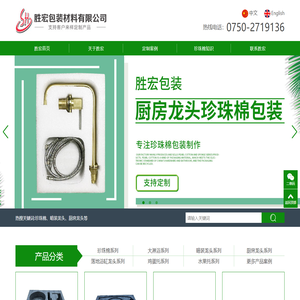 江门包装材料