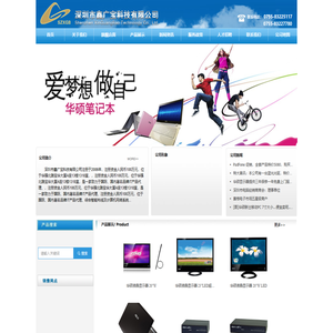 深圳市鑫广宝科技有限公司