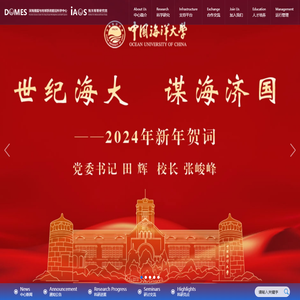 海洋高等研究院