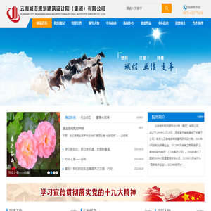云南城建集团,城市规划,城市中国,民族旅游规划,云南建筑设计,云南城市规划建筑