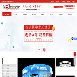 广州展览公司