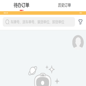 中垦国邦物流平台