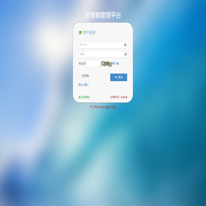 亲青筹工作平台