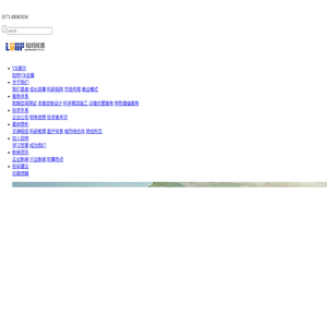 浙江陆特能源科技股份有限公司