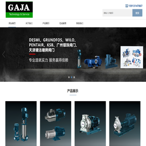 广州加嘉技术有限公司
