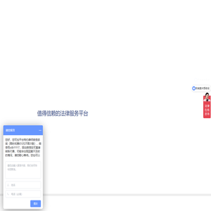 北京保顶法律咨询服务有限公司