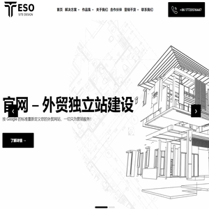 易搜数字营销中心专注于服务中国外贸企业