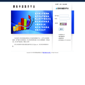 郑州郑房测绘有限责任公司