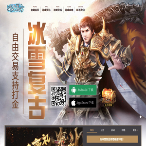冰雪复古