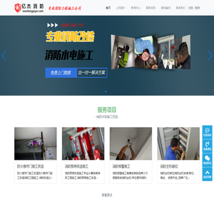 消防水电施工,消防水电安装,消防水电施工公司,消防水电改造