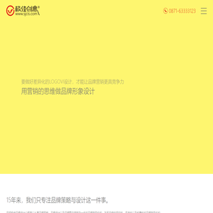 云南昆明LOGO设计