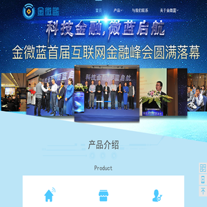 深圳市金微蓝技术有限公司