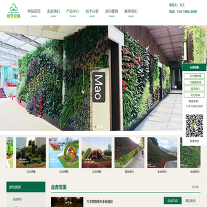 海南畅泽园林景观工程有限公司