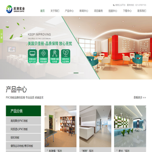 美国贝佳丽PVC塑胶地板