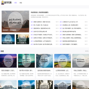 唐诗三百首赏析