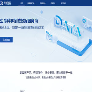 享融智云BCPM医药产业数据架构