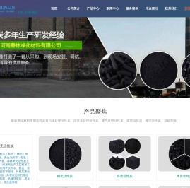 活性炭生产批发厂家