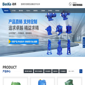 蜗轮蜗杆减速机