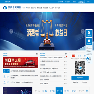 国泰君安期货官方网站