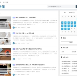 怡昕阁