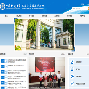 中国地质大学（武汉）