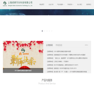 虎焊汽车科技