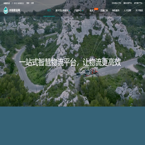 水陆联运网