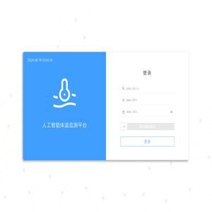 人工智能体温监测平台