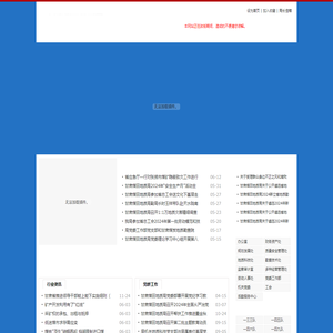 甘肃煤田地质局