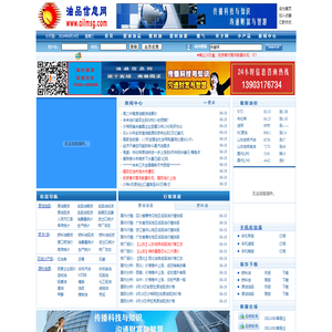 油品信息网