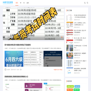 NB学习交流网