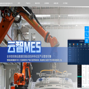 湖南云智迅联科技发展有限公司