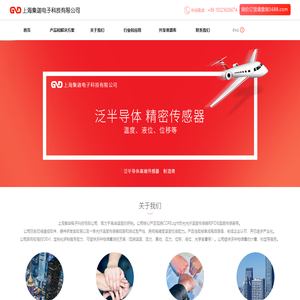 上海集迦电子科技有限公司