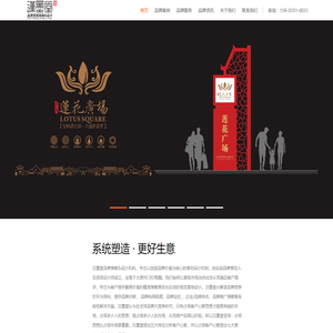 汉墨堂品牌策划