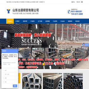 无缝方矩管,方矩管厂,方矩钢管厂,合金方矩钢管厂家