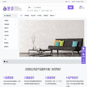 葱派