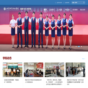 北京财贸职业学院